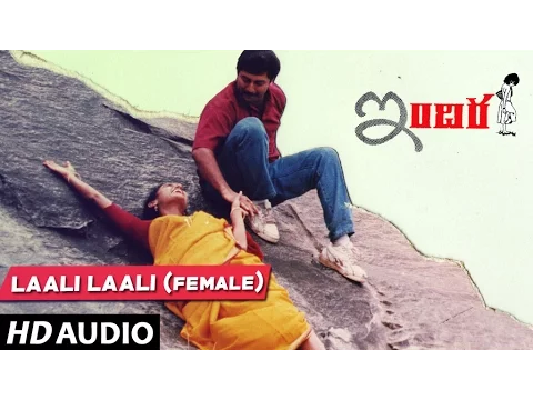 Download MP3 Indira - LAALI LAALI Full song (Female) | Arvind Swamy, Anu Hasan | Telugu Old Songs