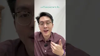 ทำไมการดื่มเบียร์หรือแอลกอฮอล์ถึงเพิ่มความเสี่ยงเป็นมะเร็งกระเพาะอาหารและลำไส้