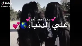 اغنيه للبست فريند ولو عجبكم اشتركو في القناه 