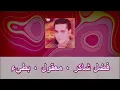 Maool-Fadel Chaker (slowed+reverb)