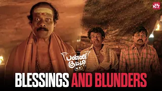 karunakaran u0026 thangadurai in hilarious trouble panni kutty tamil movie scene sun nxt