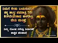 Download Lagu 🔵ನಿಮಗೆ ಕೇ-ಡು ಬಯಸುವರಿಗೆ ತಕ್ಕ ಪಾಠ! ನವರಾತ್ರಿ 7ನೇದಿನ ಕಾಳರಾತ್ರಿದೇವಿ ಮಂತ್ರ Navaratri Day7 BhaktiMantra