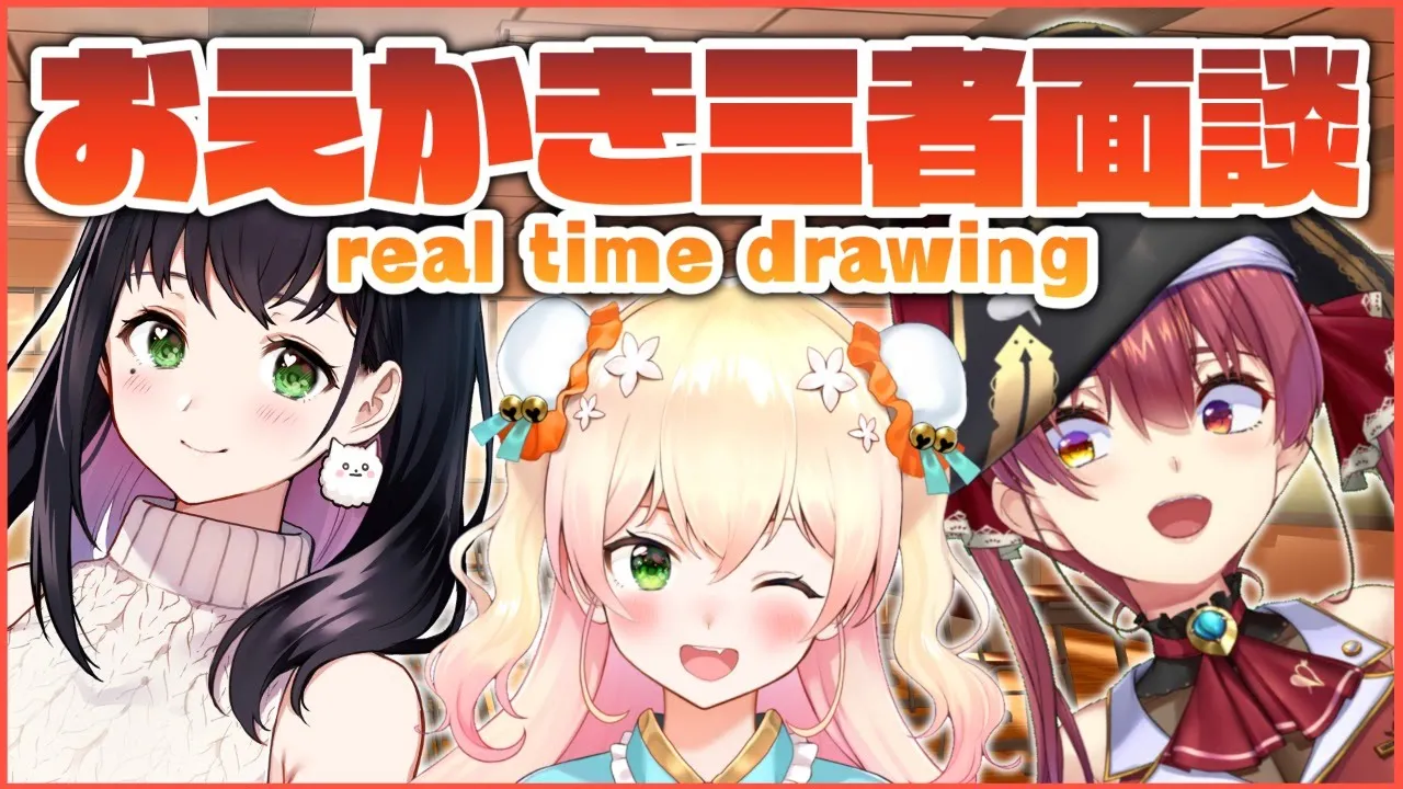 【#おえかき三者面談】Drawing withねね＆西沢5ミリママ！【ホロライブ/宝鐘マリン・桃鈴ねね】