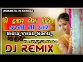 Lagu 2002 ma college rakesh barot Remix | Instagram Viral Song DJ Remix | Rakesh Barot New 2022 | MJ Dj
