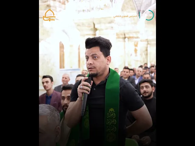 ⁣العتبة العلوية المقدسة تختتم فعاليات المجلس العلوي الثقافي السنوي الثاني