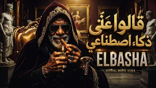 قالوا عني ذكاء اصطناعي                                                              دندنها