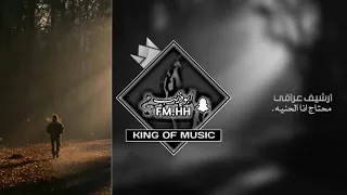 ارشيف عراقي محتاج انا الحنيه و انتا ما ترحم بيه شوكت يا دنيا ارتاح بطيئه 