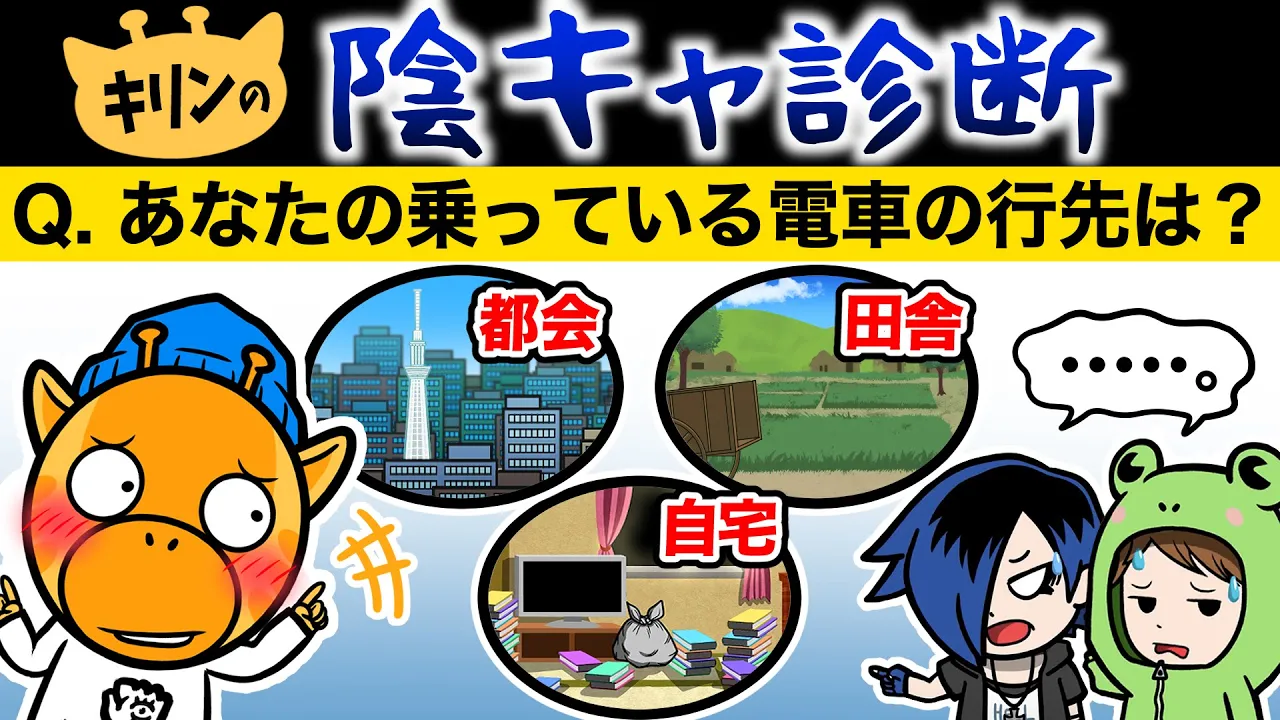 【心理テスト】楽しい＆おもしろい！大勢で盛り上がれるテストを厳選