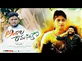 Download Lagu #andhalaramasilaka Love failure Full Song || Sravan diamond || Vijay  || Kittu bangaram