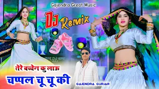  chappal chu chu ki dj remix rasiya 2026 gajendra gurjar video dance 