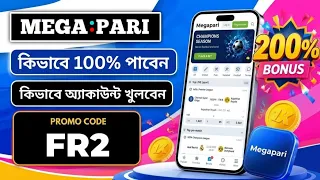 Megapari 2026 | Megapari promo code | Online Betting & Casino | Full Review Bangla #megapari