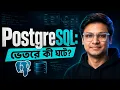 PostgreSQL Tutorial Understanding Database Internal Architecture