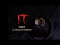 Video di IT: FLOAT - A Cinematic VR Experience