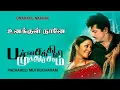 Download Lagu Pachaikili Muthucharam - Unnakkul Naane | R. Sarathkumar |  Jyothika |  Andrea Jeremiah