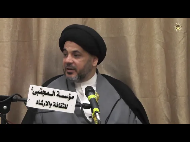 ⁣معنى الحجة في أن الإمام حجة الله على أرضه... - السيد مكي الصافي