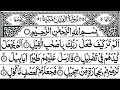 Download Lagu 105 | Surah Al Fil | By Mishary Rashid Al Afasy | FHD With Arabic Text Full Screen |