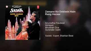 Download ZAMANE KE DEKHEIN HAIN RANG HAZAAR WITH SUPER JHANKAR BEAT MP3