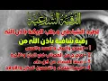 Download Lagu رقية المنزل | الرقية القوية لكشف الجن والشياطين والسحر في المنزل والجسم وتهدئة القلب والعقل