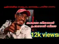 Download Lagu Makane neeyen pranan vila