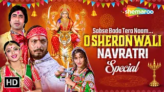 Navratri Special Bhajans 2026 | नवरात्रि स्पेशल भजन | Durga Puja & Dussehra Jukebox | Mata Bhajans