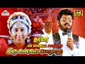 Lagu Iru Kangal Podhathu 4K Video Song | Dharma Movie Songs | Vijayakanth | Ilayaraja | S. P. B