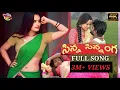 Download Lagu SINNA SINNA NGA || LATEST FOLK SONGS 2022 || telangana folk songs ||#folksongs