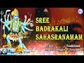 Download Lagu SREE BADRAKALI SAHASRAHAMAM| POWERFUL KALI MANTRA TO DESTROY ENEMIES