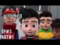 Lagu Ejen Ali Season 3 Episode 03 Part 01 | Misi: Upgrade | English Dubbed | Animated Series |English Sub