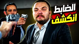 انكشف الضابط بين مجموعة مسلحيين وعلق علقة بشعة كتير