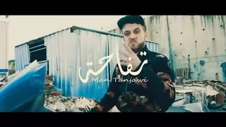 أحسن أغنية راب سبب تفاحة لا تفوتها رائعة 