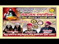 Lagu Kanth Kaler | Parvez Alam | Shah Sister | 649th Gurpurab Live | Satguru Ravidass Dham | Bootan Mandi
