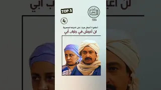 توب موسيقى مسلسلات المصرية 