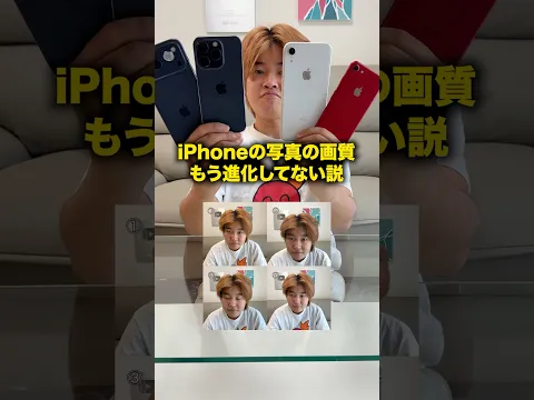 iPhoneの写真の画質もう進化してない説 #おーがすと #検証