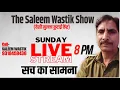 Download Lagu लाईव sach का सामना// इस्लामिक डिबेट