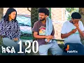 Lagu ኖላዊ (ክፍል 120)