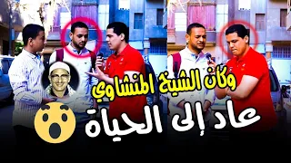 الشاب ده ابكي فريق العمل كله    لو كان الشيخ المنشاوي عايش كان تبناه  دندنها