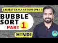 Bubble Sort Algorithm Part-1 Explained With Solved Example in Hindi