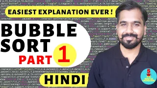 Bubble Sort Algorithm Part-1 Explained With Solved Example in Hindi
