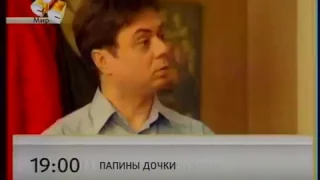 Программа передач СТС Мир г Новосибирск 30 11 2008 