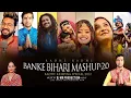 Download Lagu Banke Bihari Mashup 2.0 - Radha Krishna Mashup - Radha Rani Mashup - Banke Bihari Mashup 2023 Dj MR