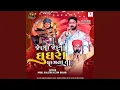 Download Lagu Jena Jena Ghughara Vagata Ta