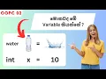 Java Object-oriented Programming For Beginners Part 02 Sinhala 2023