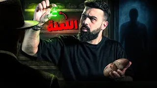 هل سمعتم بقضية الخبز الملعون الشهيرة حسن هاشم 