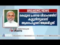 മകളുടെ പ്രണയ വിവാഹത്തിന് കൂട്ടുനിന്നു എന്നാരോപിച്ച് വൈദികന് നേരെ ആക്രമണം