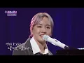 Younha - Twenty-five, Twenty-one (Immortal Songs 2) | KBS WORLD TV 220528