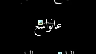 حالات واتس ٢٠٢١ حالات واتس حمو مسعد دندنها