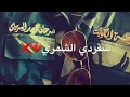 احمد السلطان_انت حلفت-2019(بطيء)طرب