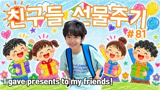 [일상vlog#81] 로운이가 주는 선물 가질 사람!!🎁 (feat.뱀부랩)