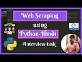 Web Scraping using Python hindi