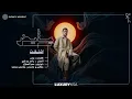 Ayed - Eshtagt (Official Lyric Video) | Cover 2025 | عايض - اشتقت (فيديو مع الكلمات)